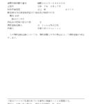 商標登録証に記載された「飯と肉。」の文字。新店舗のブランドが正式に認められたことを示す証明書。