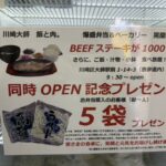 お弁当とそば・うどんが並ぶ冷蔵庫の写真